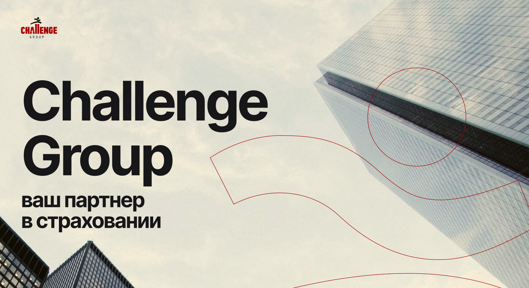 ChallengeGroup