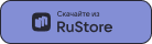RuStore